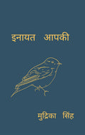 Inayat Aapki /  