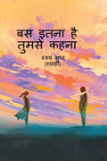 Bas itna hai tumse kehna /     