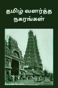 TAMIZH VALARTHA NAKARANGAL /   