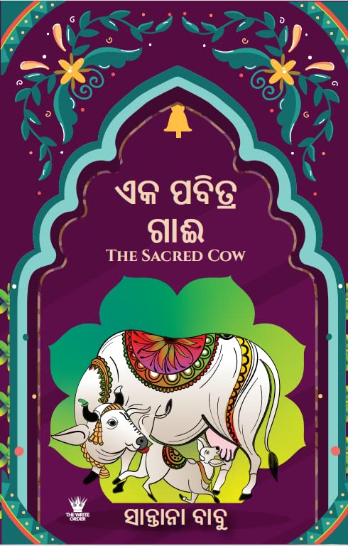 The Sacred Cow (  )  Odia Edition