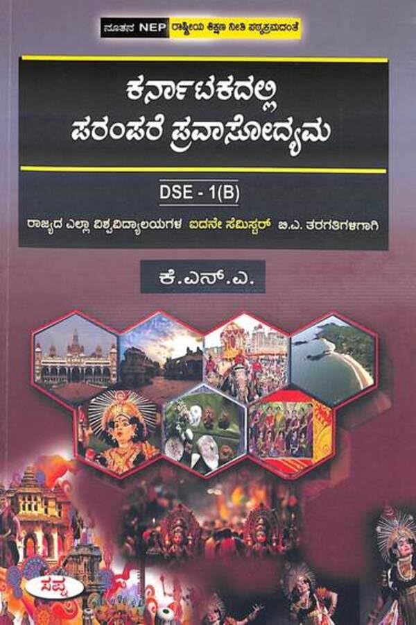 KARNATAKADALLI PARAMPARE PRAVASODYAMA FOR 5TH SEM BA : NEP