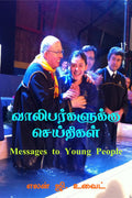 Messages To Young People /  