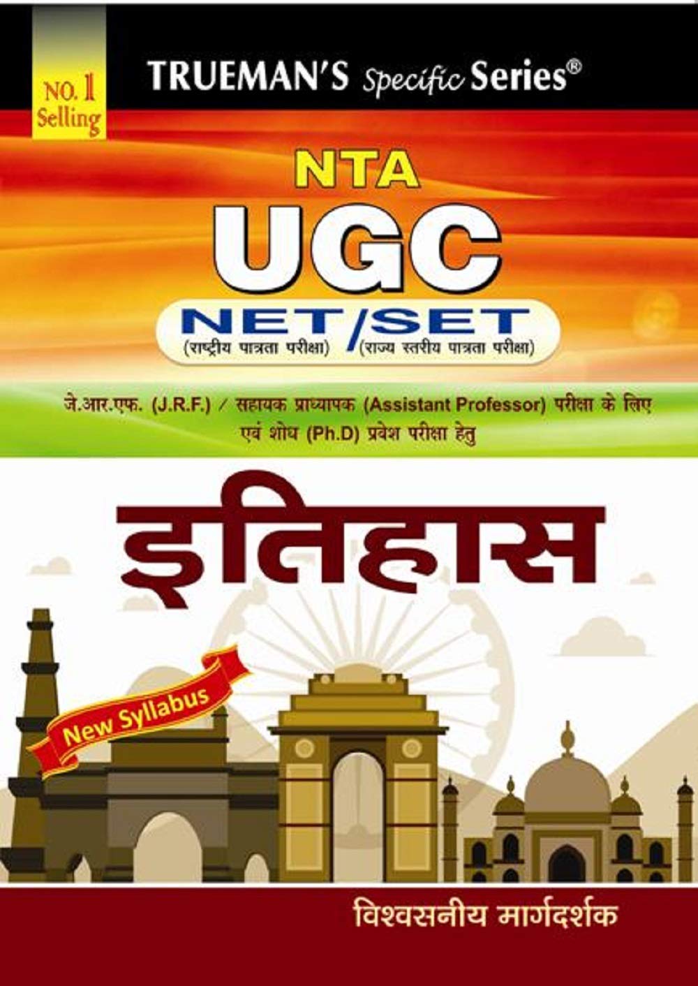 Truemans UGC NET/SET/JRF Itihas (History)  2024 Edition|Hindi Edition | Authentic & Dependable for NTA UGC NET |Includes pape
