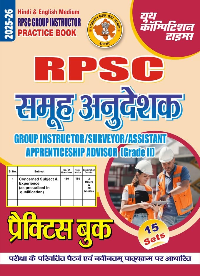 RPSC Group Instructor Practice Book 15 Sets Hindi Medium 202526