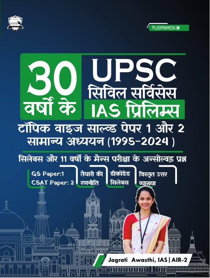 30 Years Topicwise UPSC Prelims Previous Year Solved Question Papers 1 & 2 (1995  2024) in HINDI (UPSC Solved Papers)