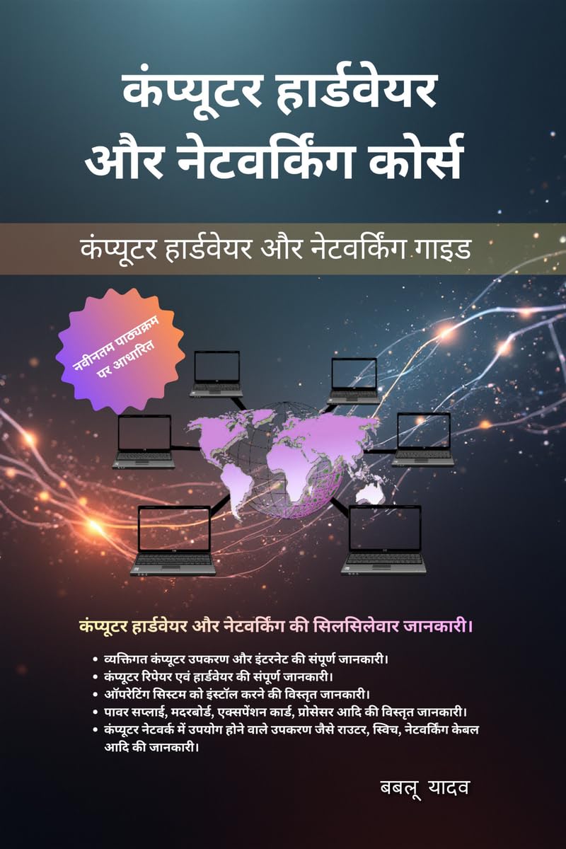 Computer hardware and networking course /      : Computer hardware and networking guide