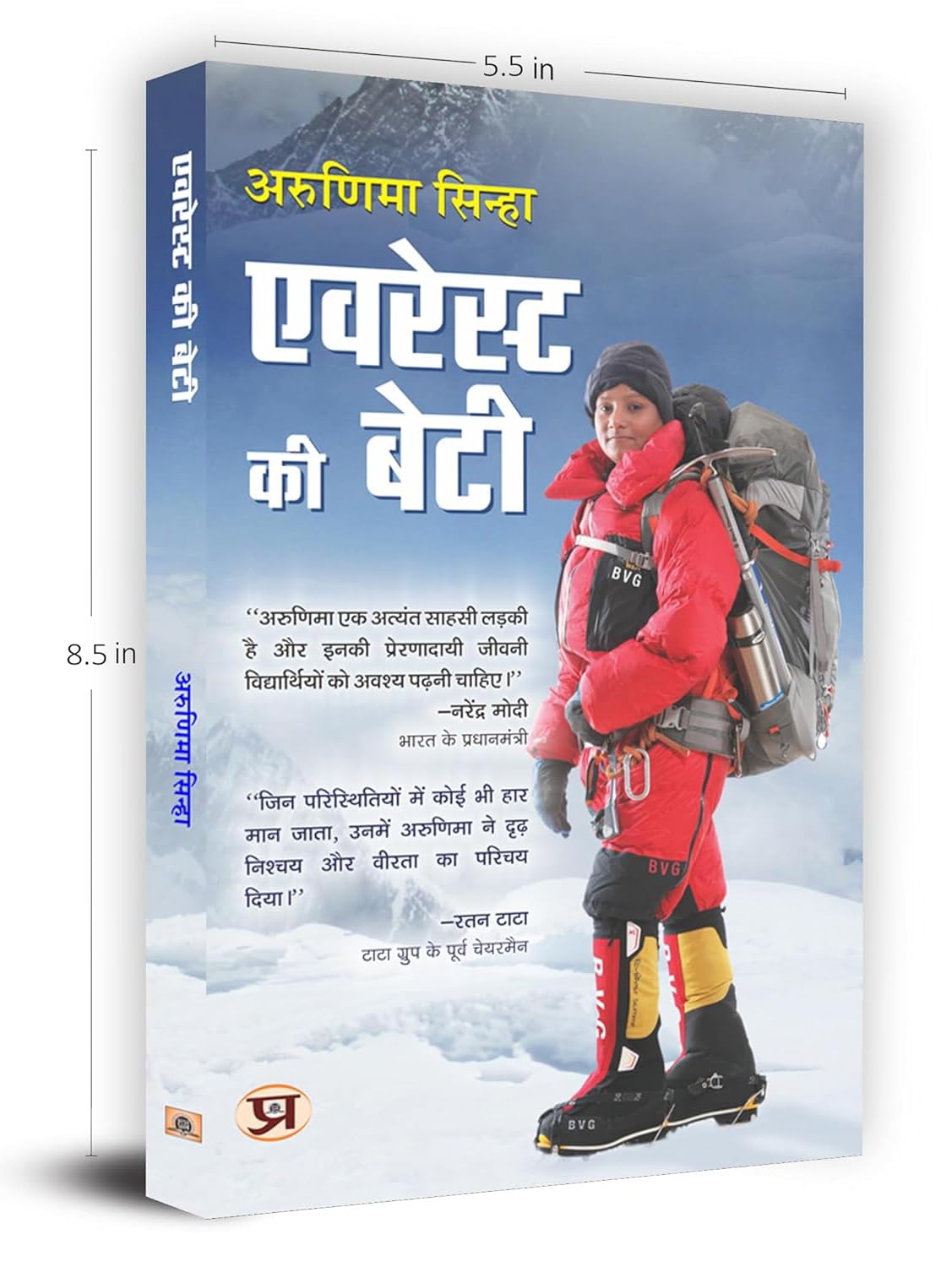Everest ki Beti: Journey of First Female Amputee to Scale Mount Everest by Arunima Sinha Indian Mountaineer