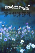 Ormmacheppu / 