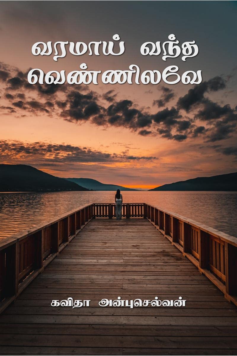 Varamaai Vandha Vennilavae /   