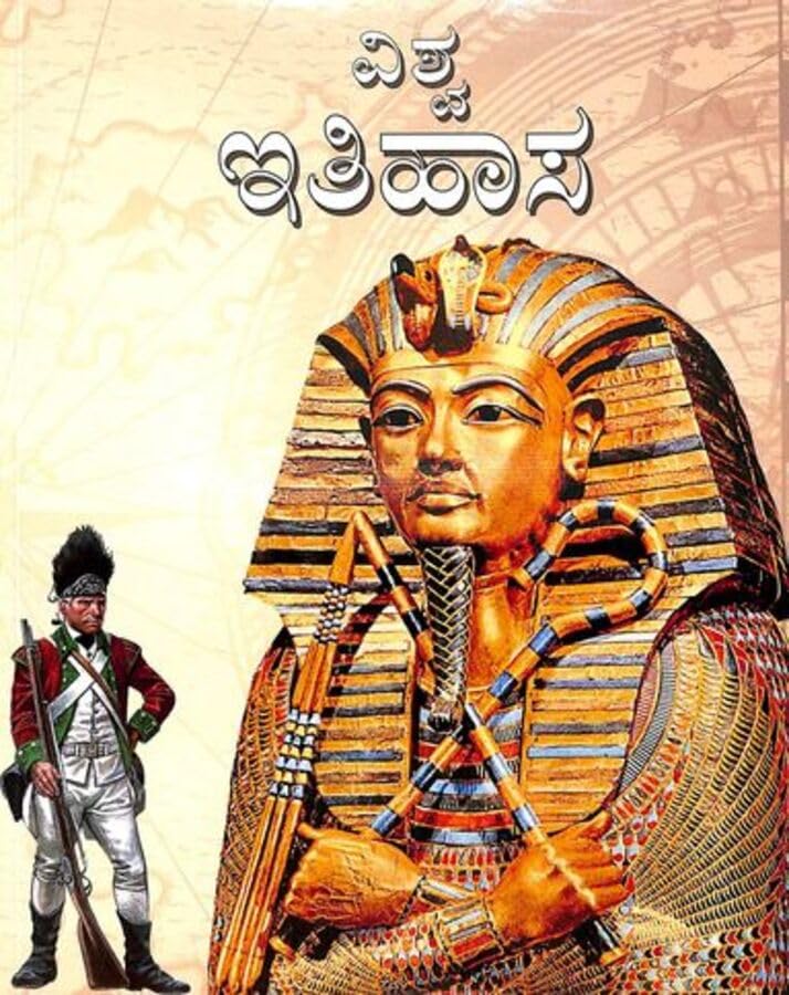 Vishwa Itihasa
