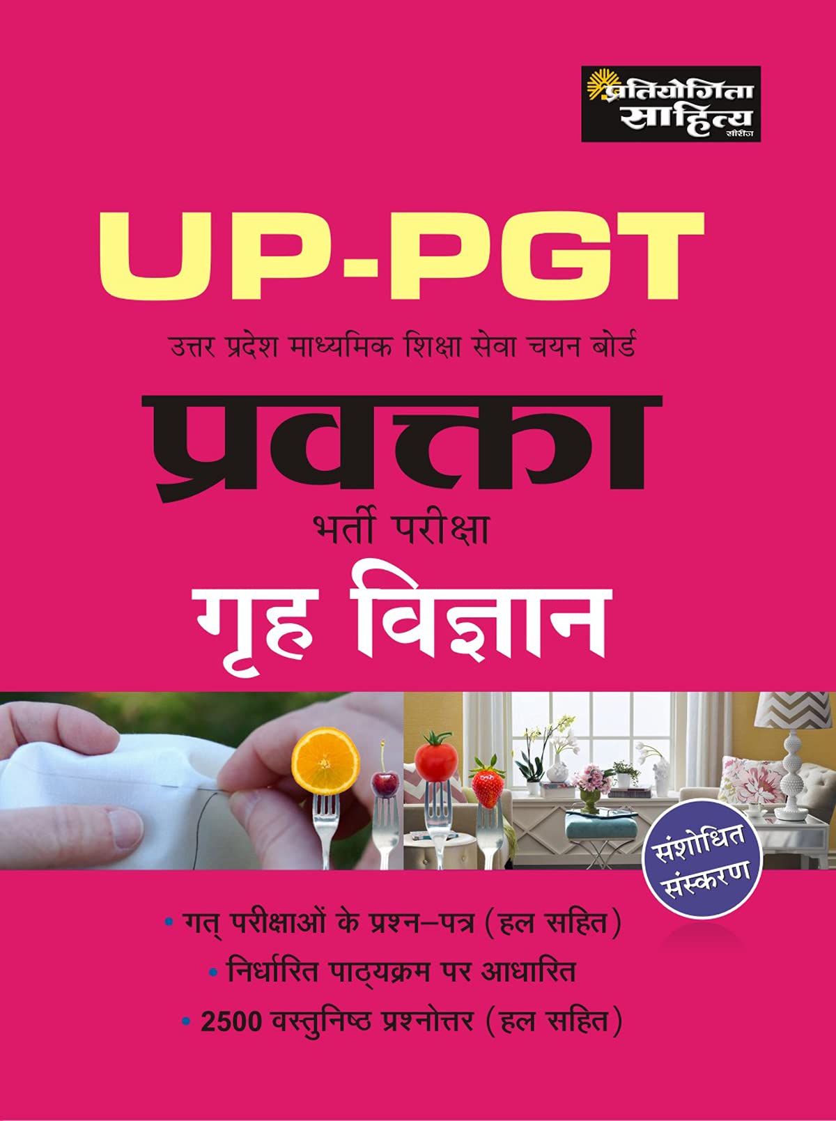 Sahitya Bhawan best book for UP PGT Home Science in hindi medium
