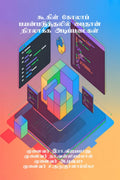 Google Colab payanpaduthuthalil Python niralaakka adippadaigal /      