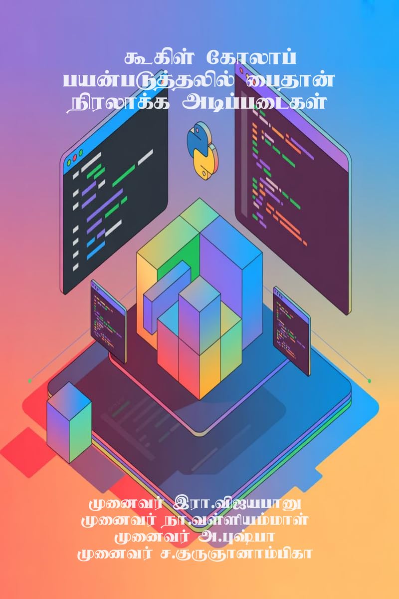 Google Colab payanpaduthuthalil Python niralaakka adippadaigal /      