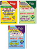 Hindi Medium UPSSSC Volume_1 Hindi Volume_2 General Awareness Volume_3 General Intelligeance Test Previous Year Chapterwise Solv