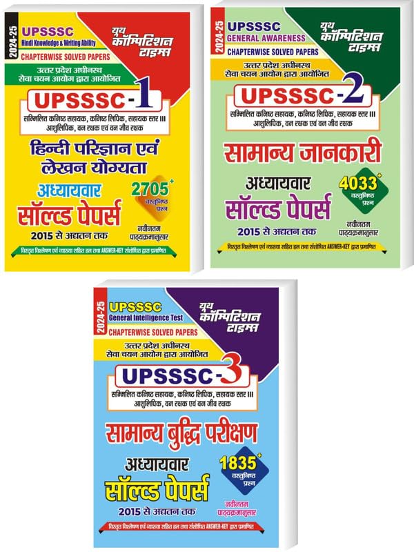 Hindi Medium UPSSSC Volume_1 Hindi Volume_2 General Awareness Volume_3 General Intelligeance Test Previous Year Chapterwise Solv