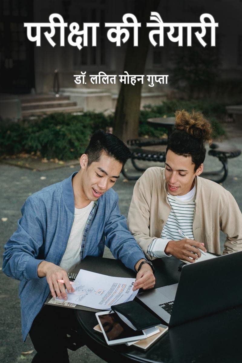 Pariksha ki Taiyari /   