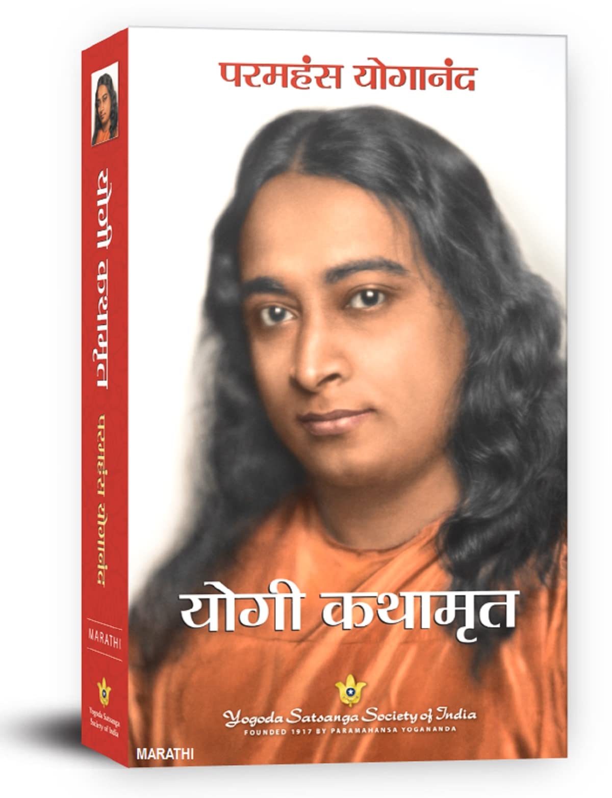 Autobiography of a Yogi Marathi (Yogi Kathamrit/Kathamrut in Marathi)         