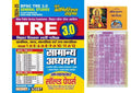 BPSC TRE 3.0 2024 25 General Studies Samanya Adhyayan Solved Papers Book Based On NCERT and SCERT With Hanuman Chalisa+Bhagwad G