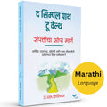 The Simple Path To Wealth | Sampaticha Sopa Marg |   