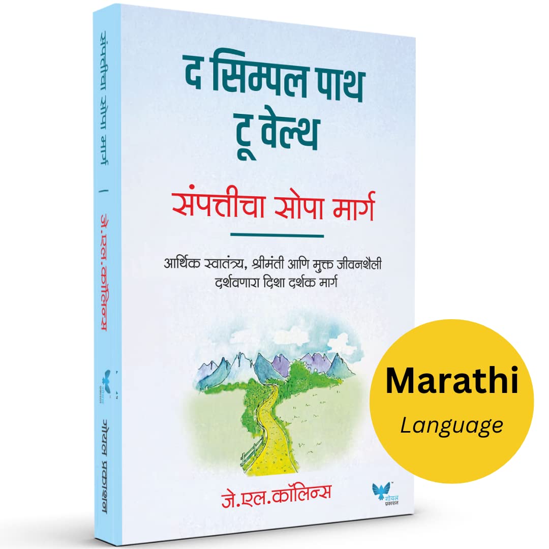 The Simple Path To Wealth | Sampaticha Sopa Marg |   