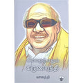 Kalignar Enum Karunanidhi   