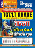 UP TGT LT Grade ART 17 Sets Solved & Practice Book (2025)