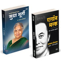 Elon Musk Book Marathi | Sudha Murty |   |     |   | Entrepreneur Business Management Development Translated ... Charitra Moorth