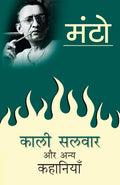Kaali Salwar Aur Anya Kahaniyaan (Hindi Edition)