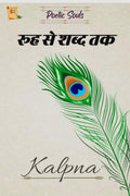 Rooh Se Shabd Tk /    