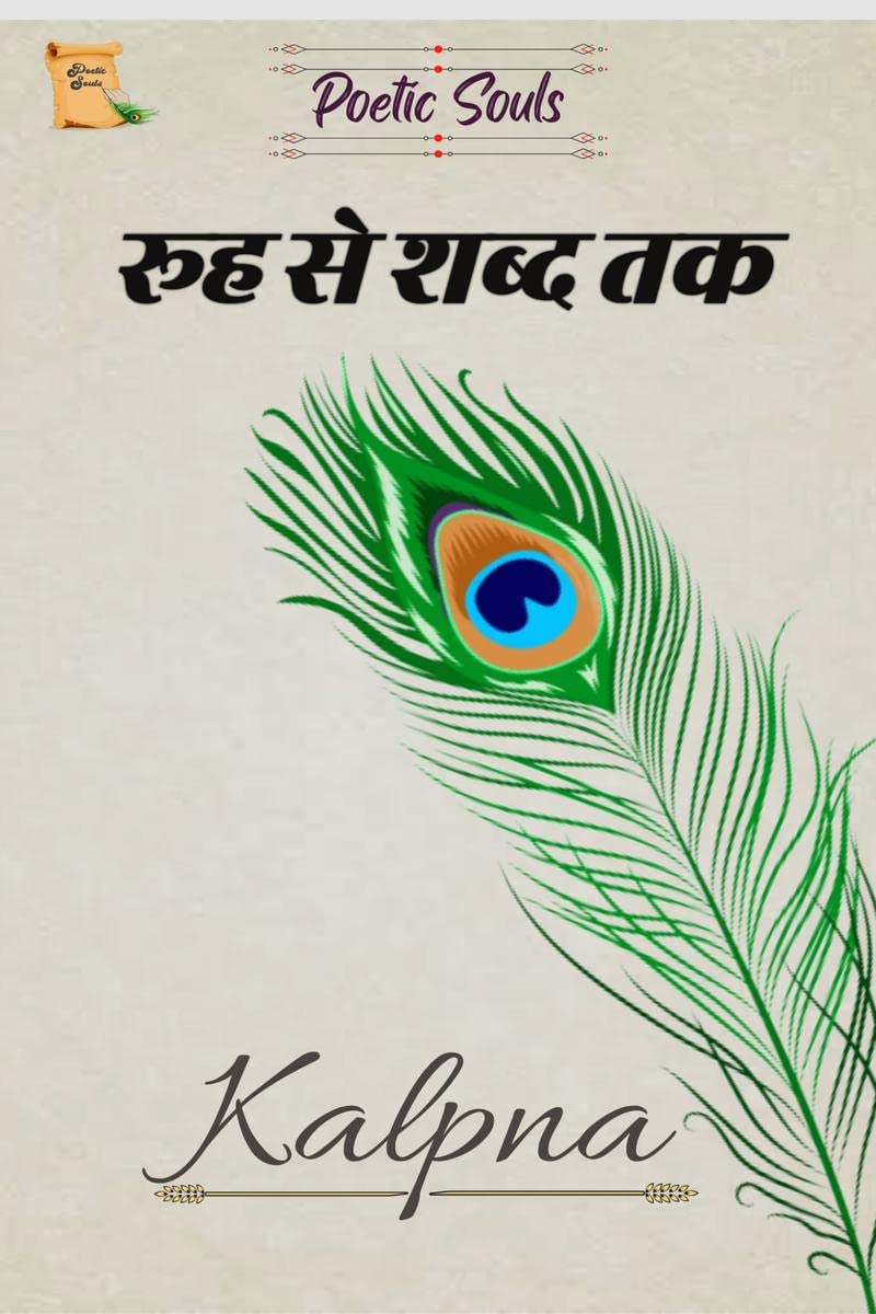 Rooh Se Shabd Tk /    