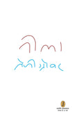 Neela
