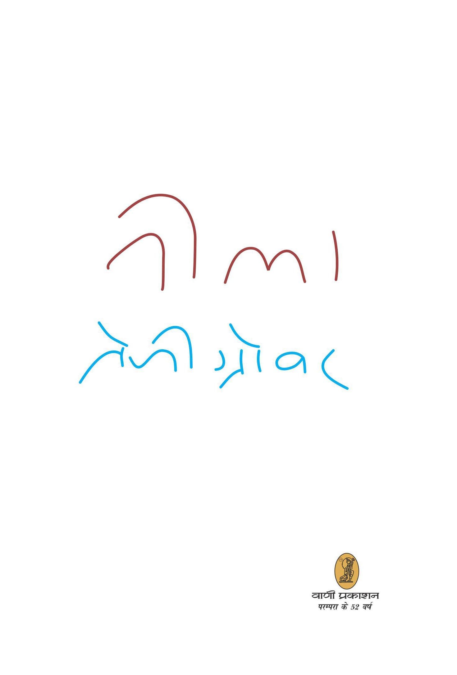 Neela