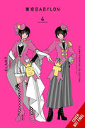 CLAMP Premium Collection Tokyo Babylon, Vol. 4 (CLAMP Premium Collection Tokyo Babylon, 4)