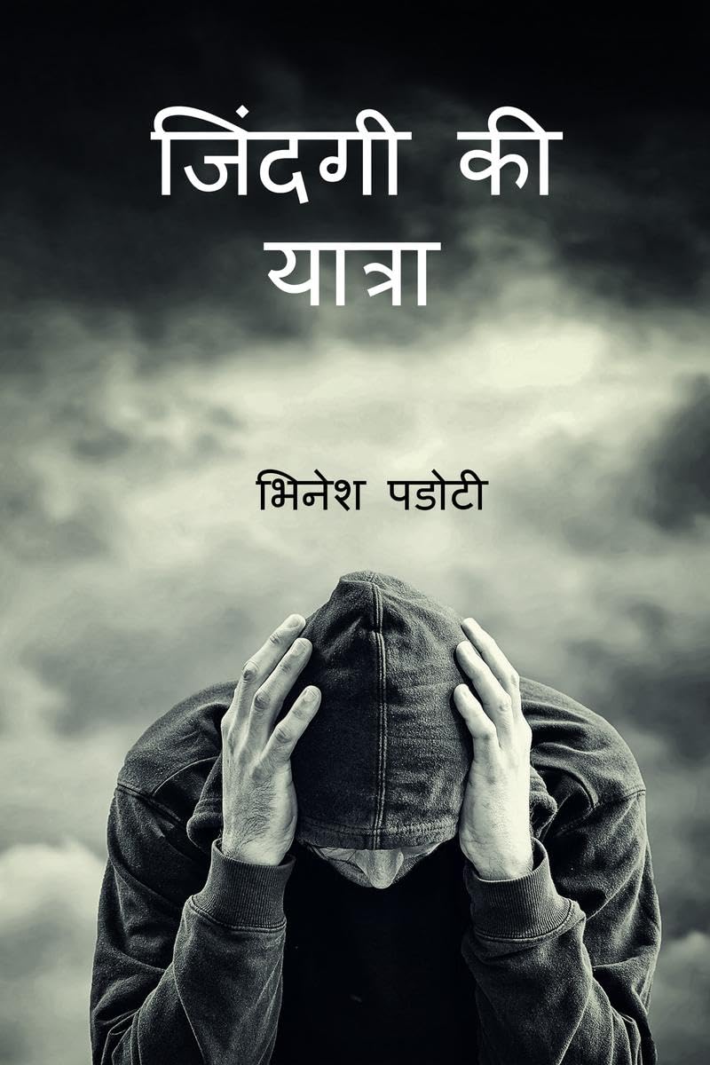 Journey Of Life /   :      