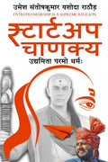 Startup Chanakya /   :   :