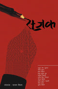Srijak
