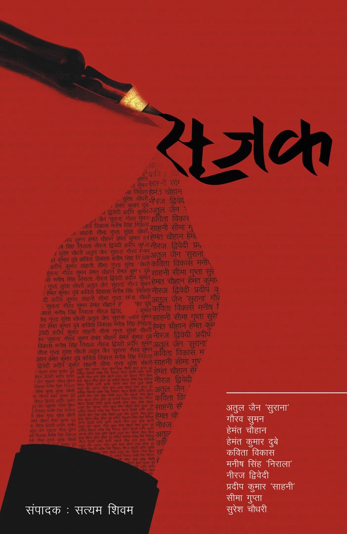 Srijak
