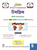 Golden Hindi Workbook Rimjhim with Activities (Based on NCERT Textbook) for Class  5