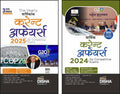 Hindi Combo (Set Of 2 Books) The Vaarshikank (Yearly) Current Affairs 2025 & 2024 For Competitive Exams 4Th Edition | Samsamayik