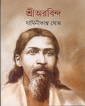 Shri Aurobindo