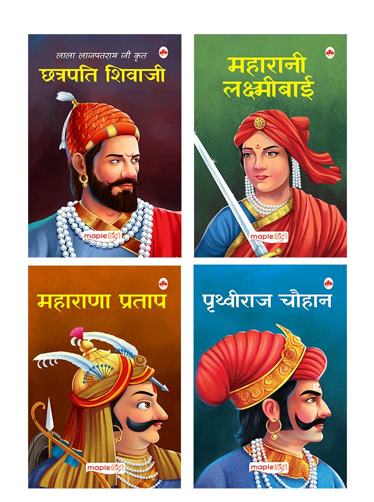 Indian Kings and Queens Biographies (Hindi)  Maharana Pratap, Prithviraj Chauhan, Lakshmi Bai, Shivaji  Jeevan Parichay