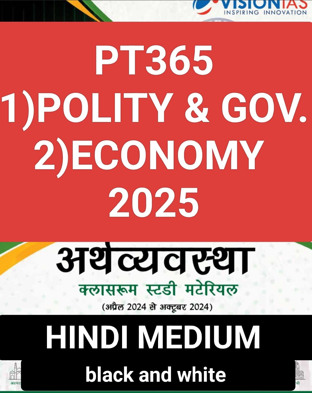 Upsc vision ias Prelims PT365 ( POLITY & GOV.+ECONOMY) 2025 Hindi medium black and white