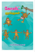 Covid Monkeys /  