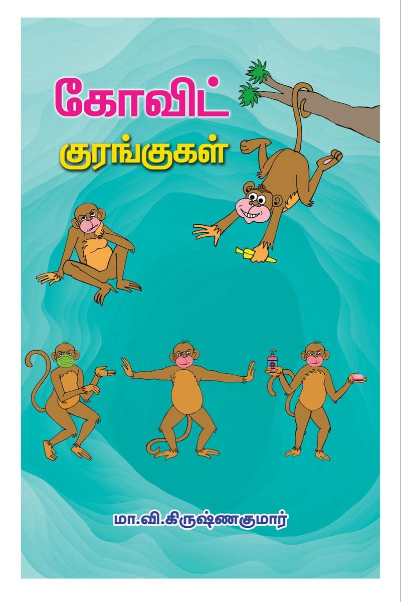 Covid Monkeys /  