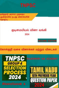 Civics TEST BOOK /  TEST BOOK