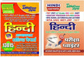 TGT PG Chapterwise Previous Year Solved Hindi + Pointer
