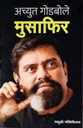 Musafir (Marathi) 1St Edition Achyut Godbole [Jan 01, 2012]