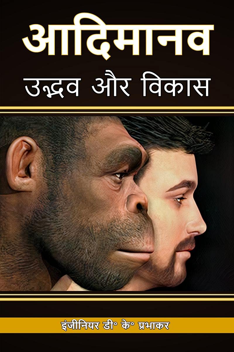 Primitive Human / ,    : Emergence And Expansion