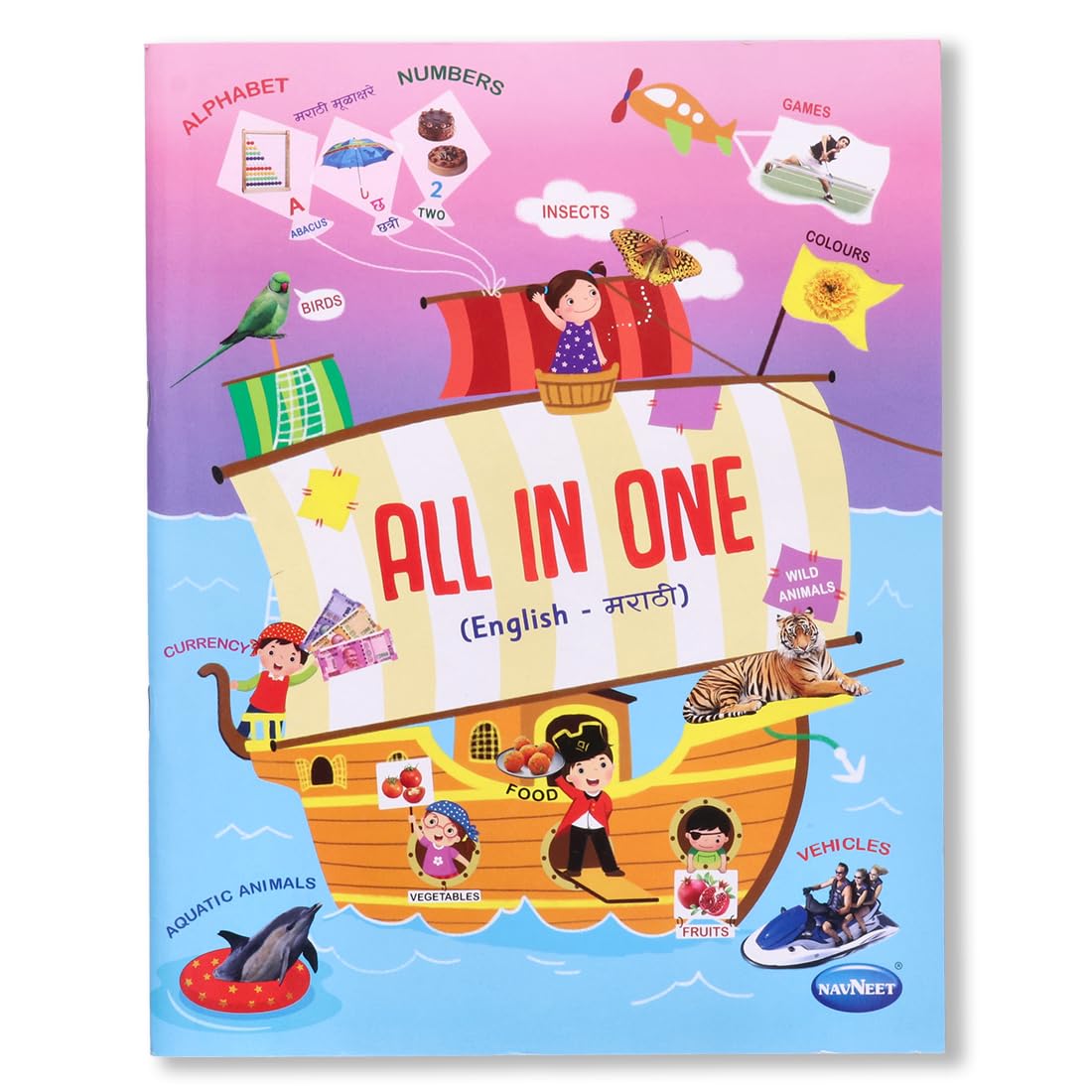 Navneet All In One Book (Marathi)  First Early Learning Book For Kindergarten  Soft Bound Picture Book For Toddlers And Babies