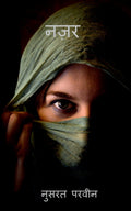 Nazar / 